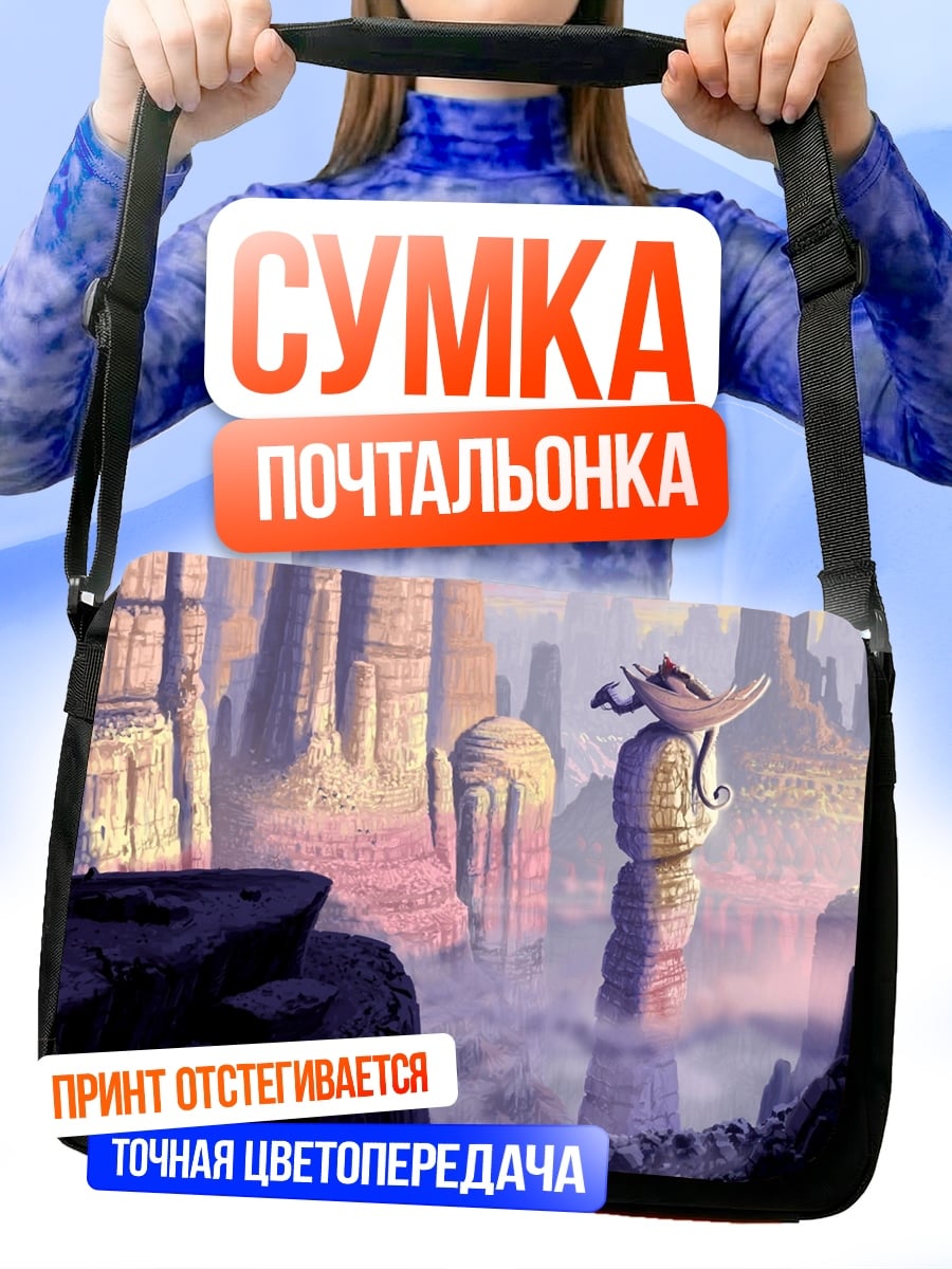 Сумка-почтальонка Пустынный пейзаж