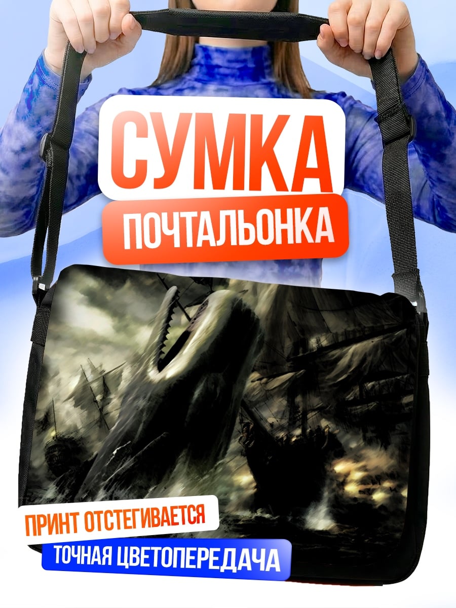 Сумка-почтальонка Битва с китом