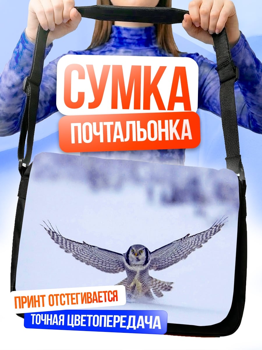 Сумка-почтальонка Сова в полете