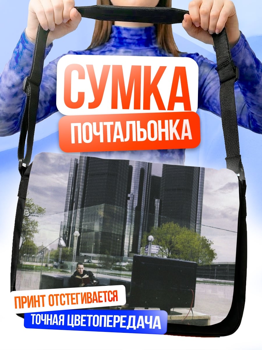 Сумка-почтальонка Recovery Eminem