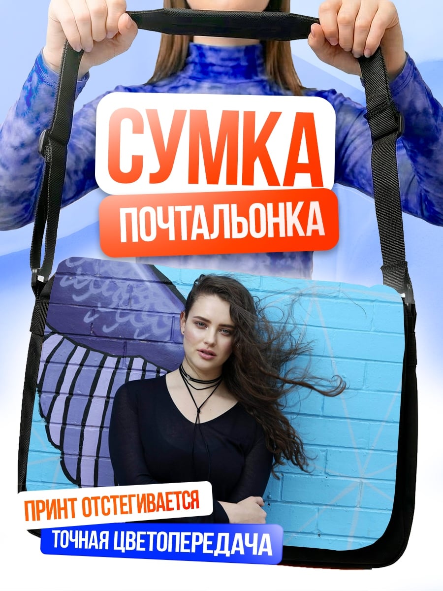 Сумка-почтальонка девушка у стены