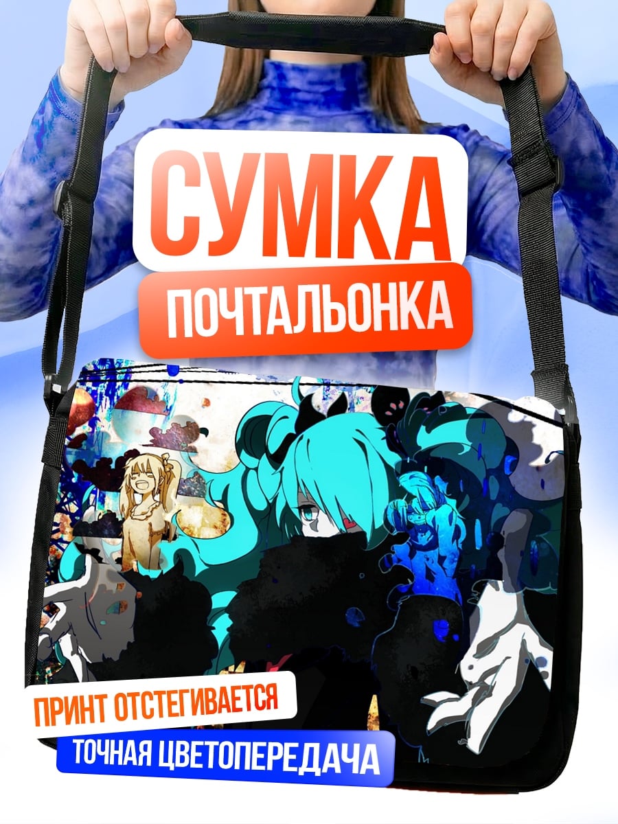 Сумка-почтальонка Девушка синие волосы