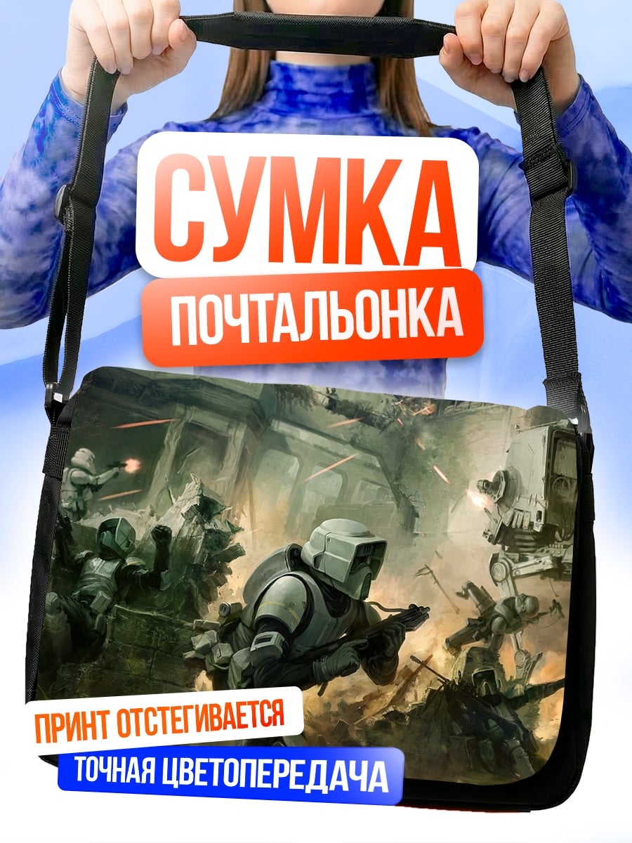Сумка-почтальонка Звездные войны