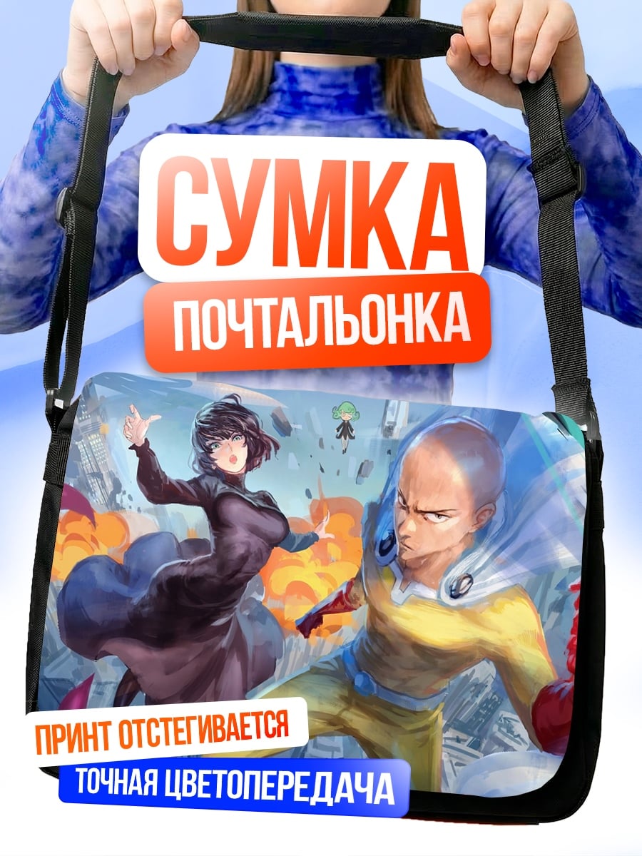 Сумка-почтальонка Сайтама и Тацумаки