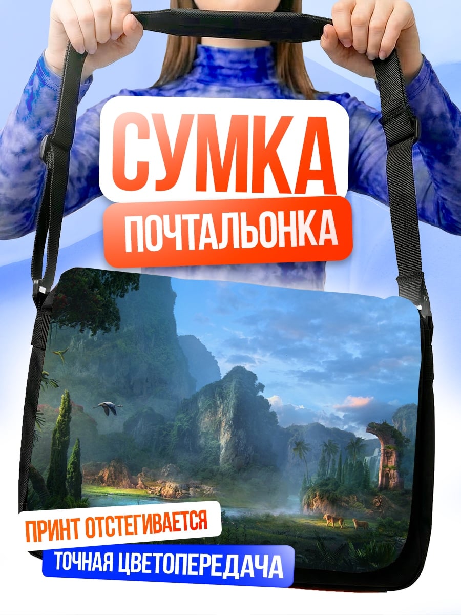 Сумка-почтальонка Затерянный мир джунглей