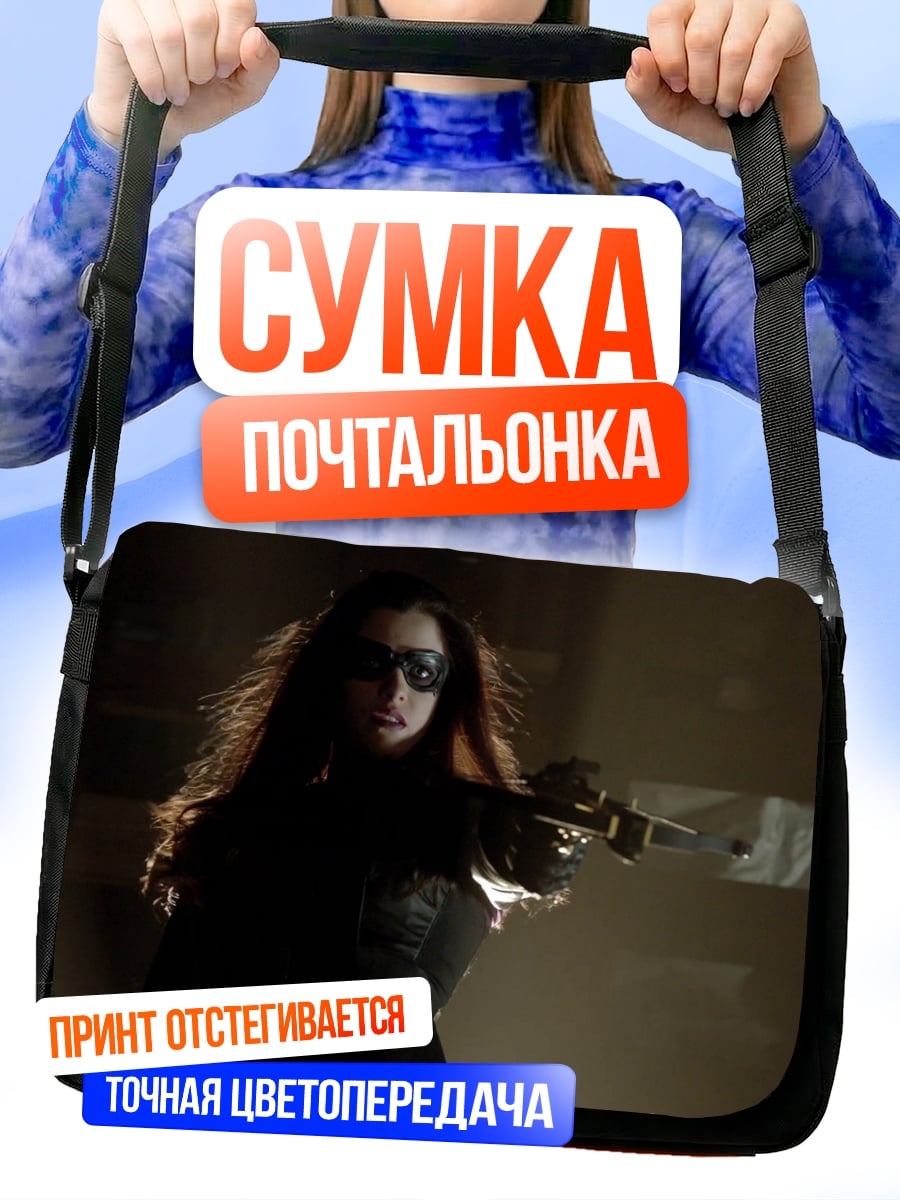Сумка-почтальонка Девушка с оружием