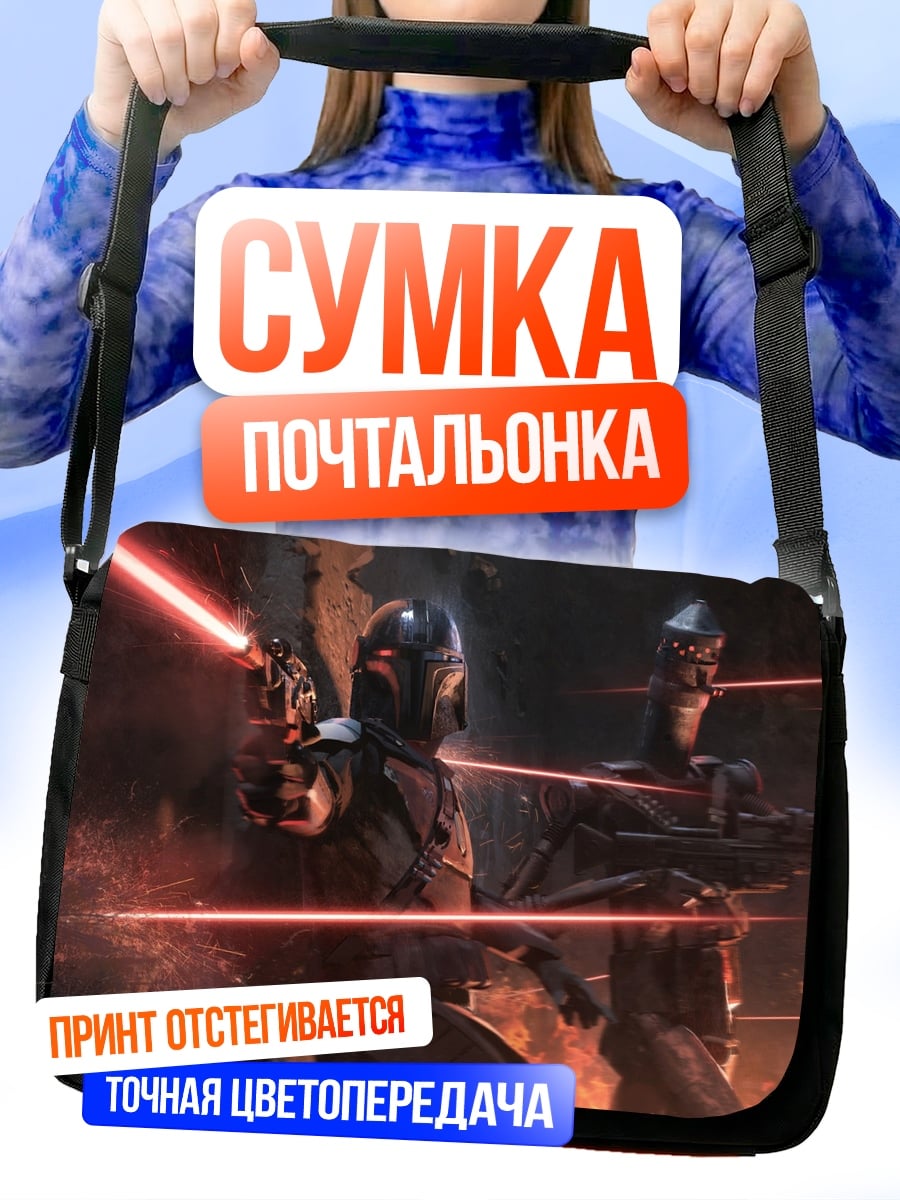 Сумка-почтальонка Битва звездных воинов