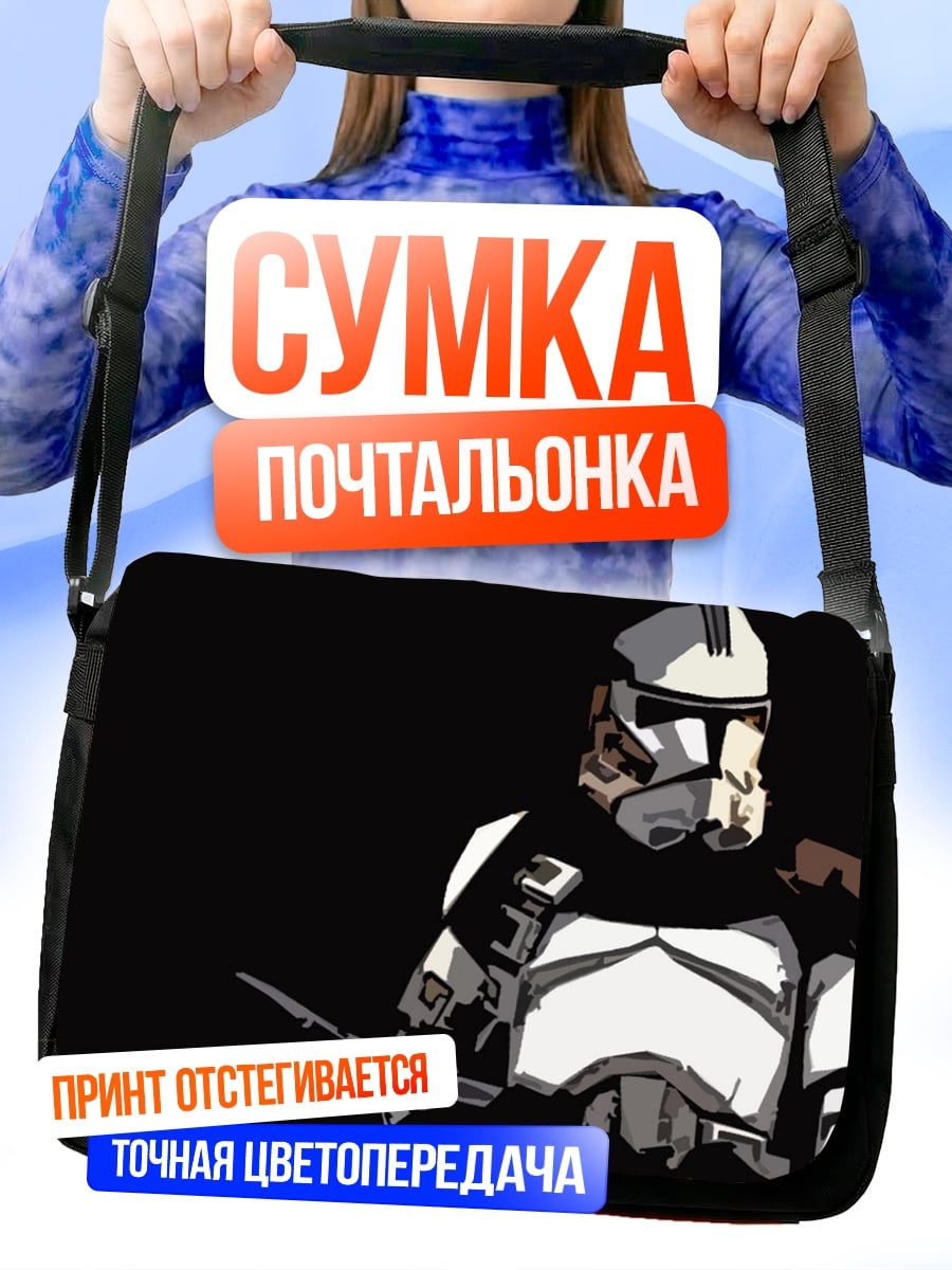 Сумка-почтальонка Штурмовик клонов