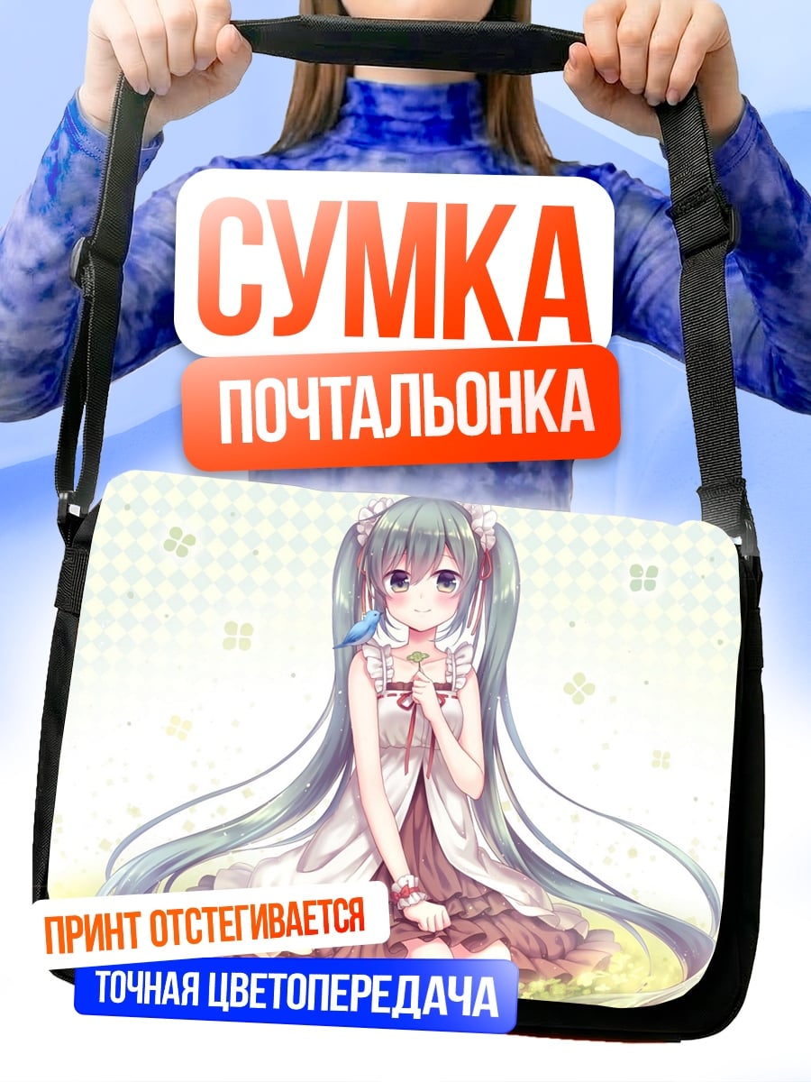 Сумка-почтальонка Милая аниме девочка