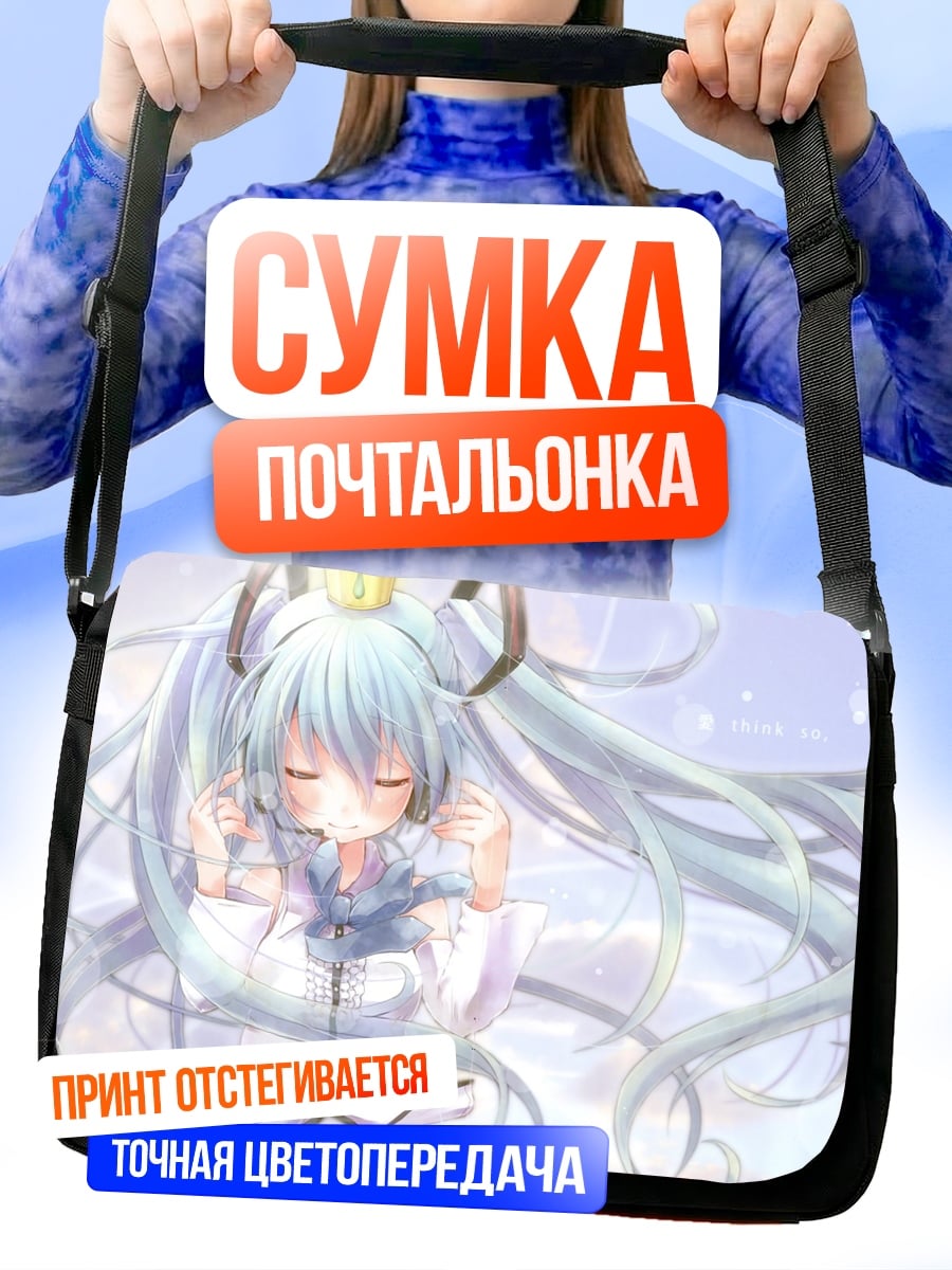 Сумка-почтальонка Спящая Мику Хацунэ