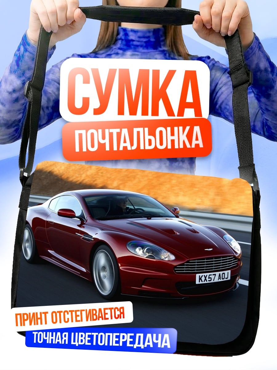 Сумка-почтальонка Красный спорткар