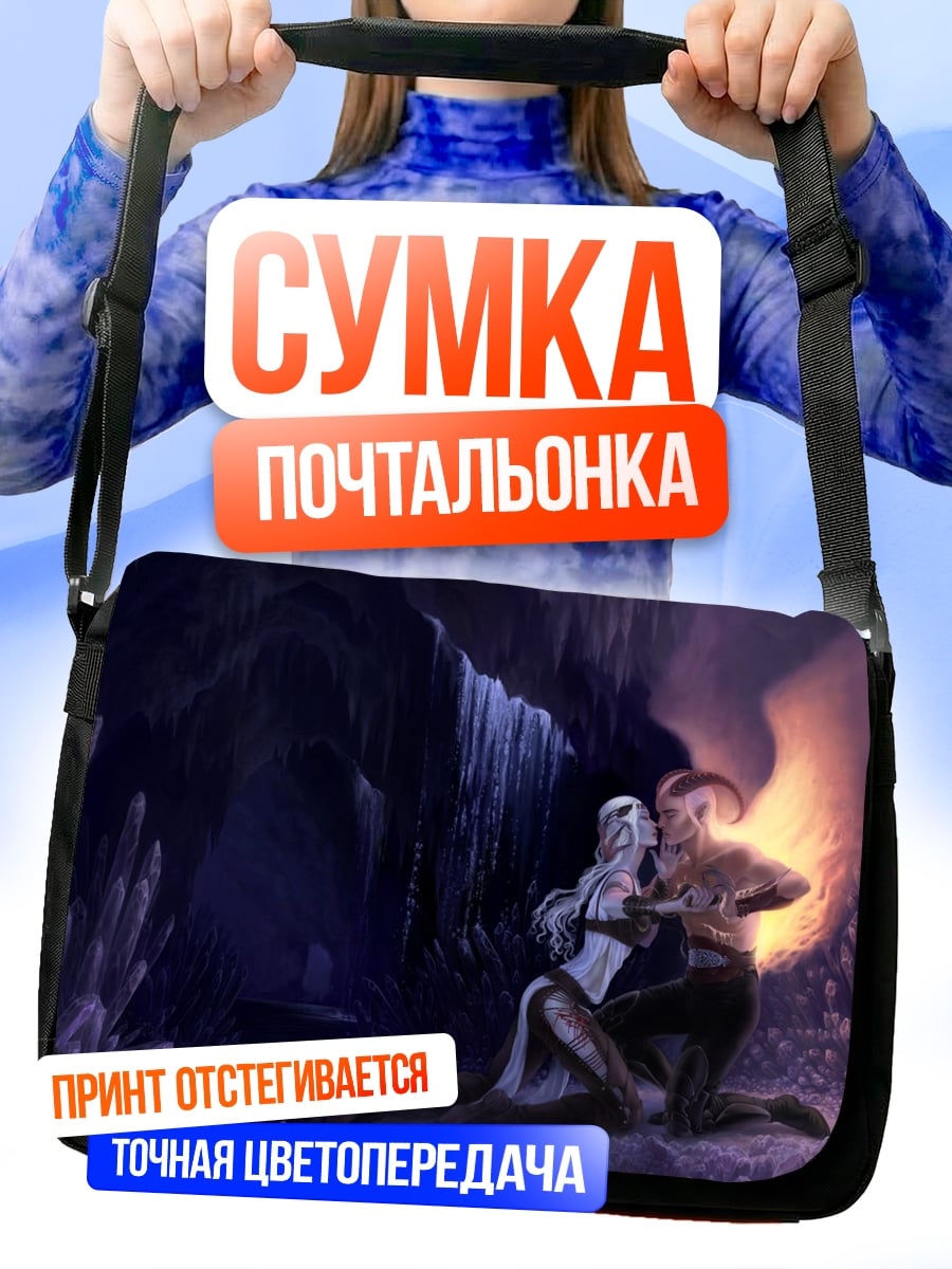 Сумка-почтальонка Пара в пещере