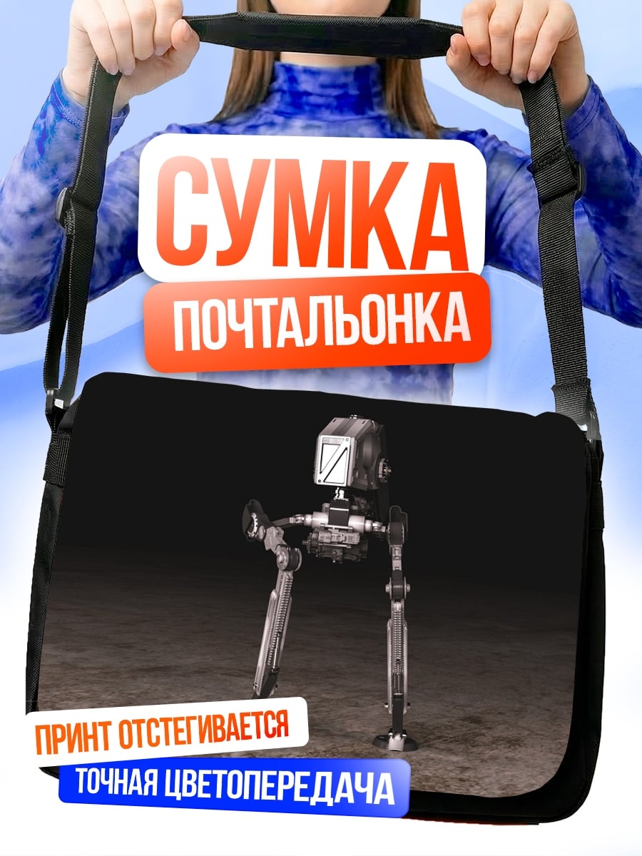Сумка-почтальонка робот