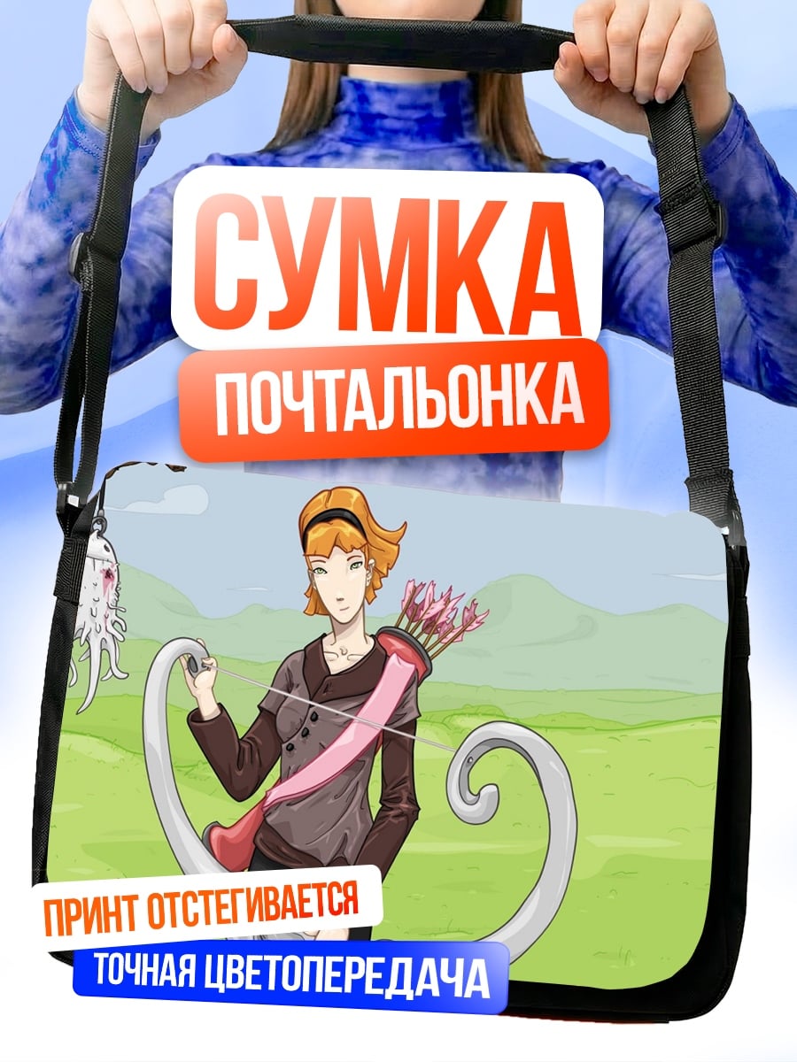 Сумка-почтальонка Девушка лучница
