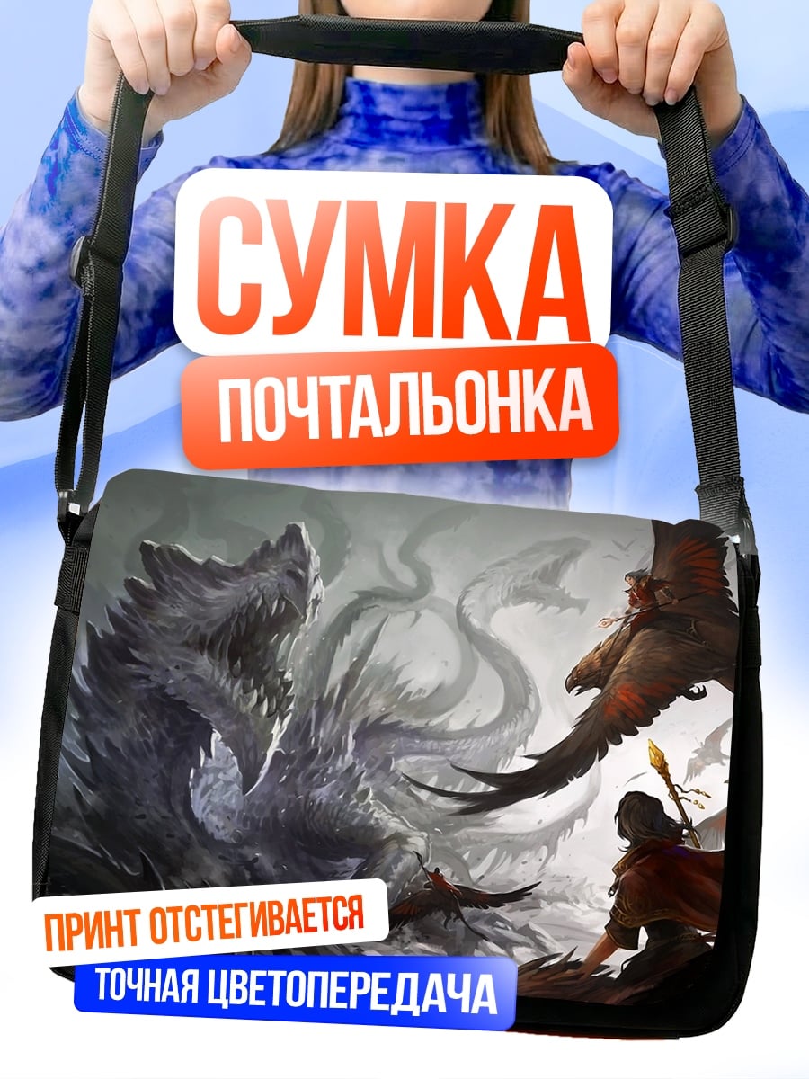 Сумка-почтальонка Волк и всадник