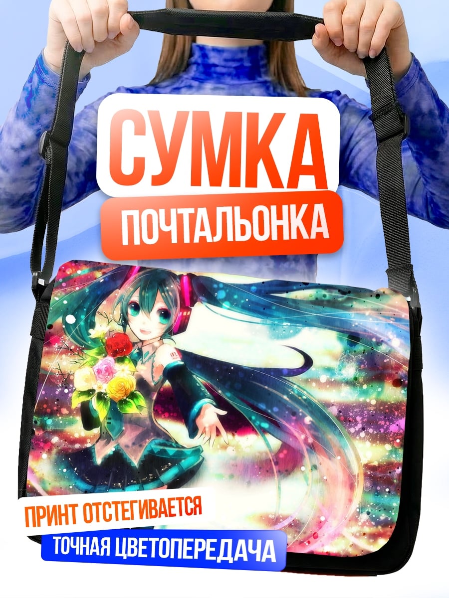 Сумка-почтальонка Аниме девушка цветы