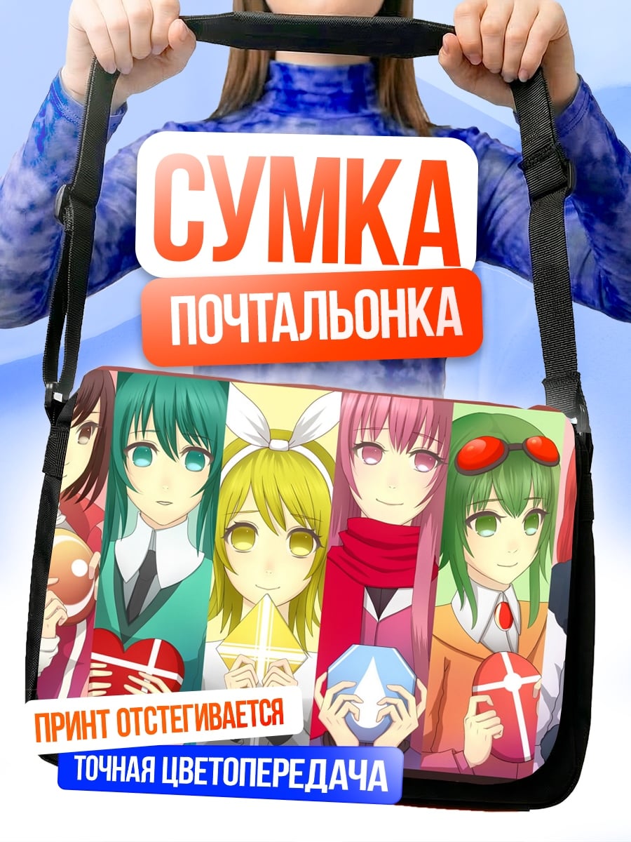 Сумка-почтальонка Семь сестёр