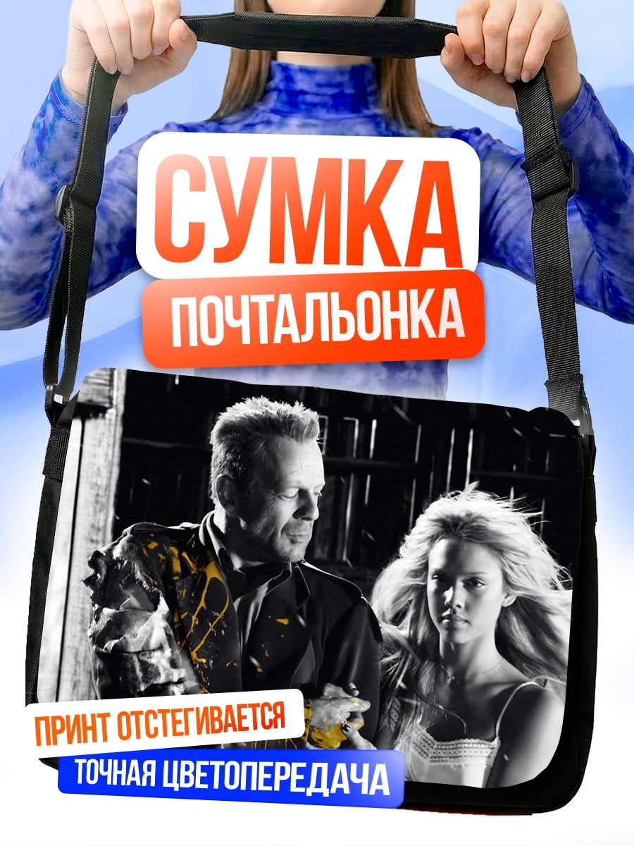 Сумка-почтальонка Город грехов