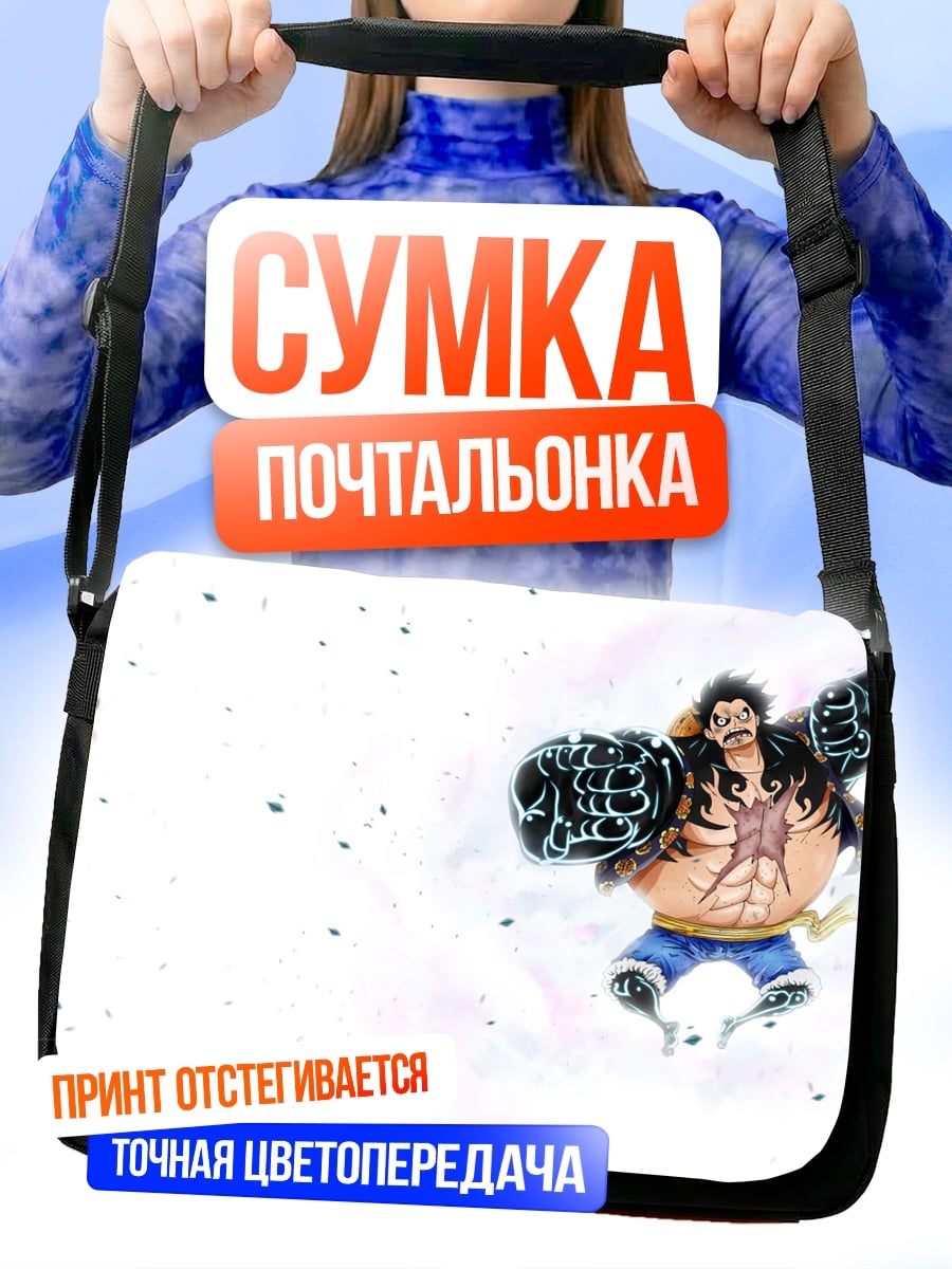 Сумка-почтальонка Аниме персонаж Луффи