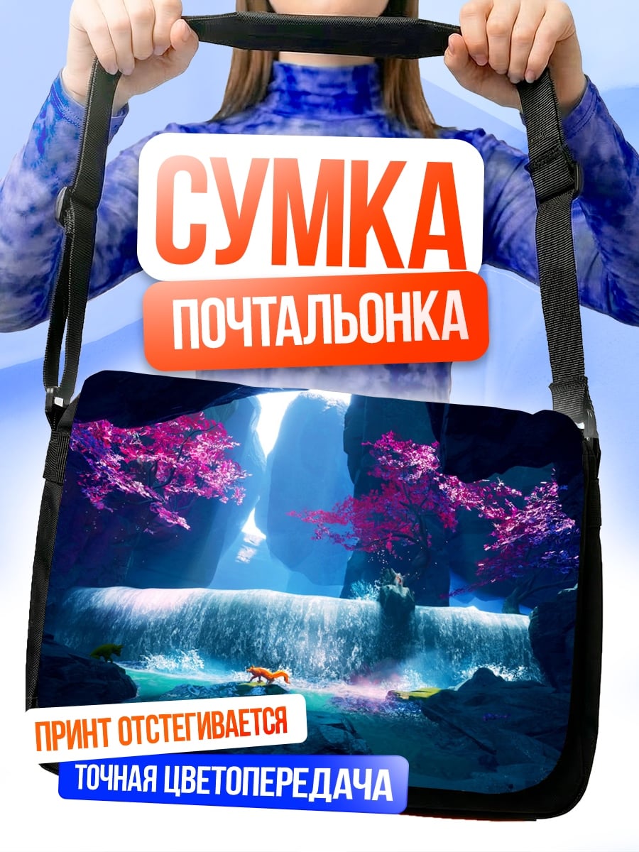Сумка-почтальонка Волшебный водопад в пещере