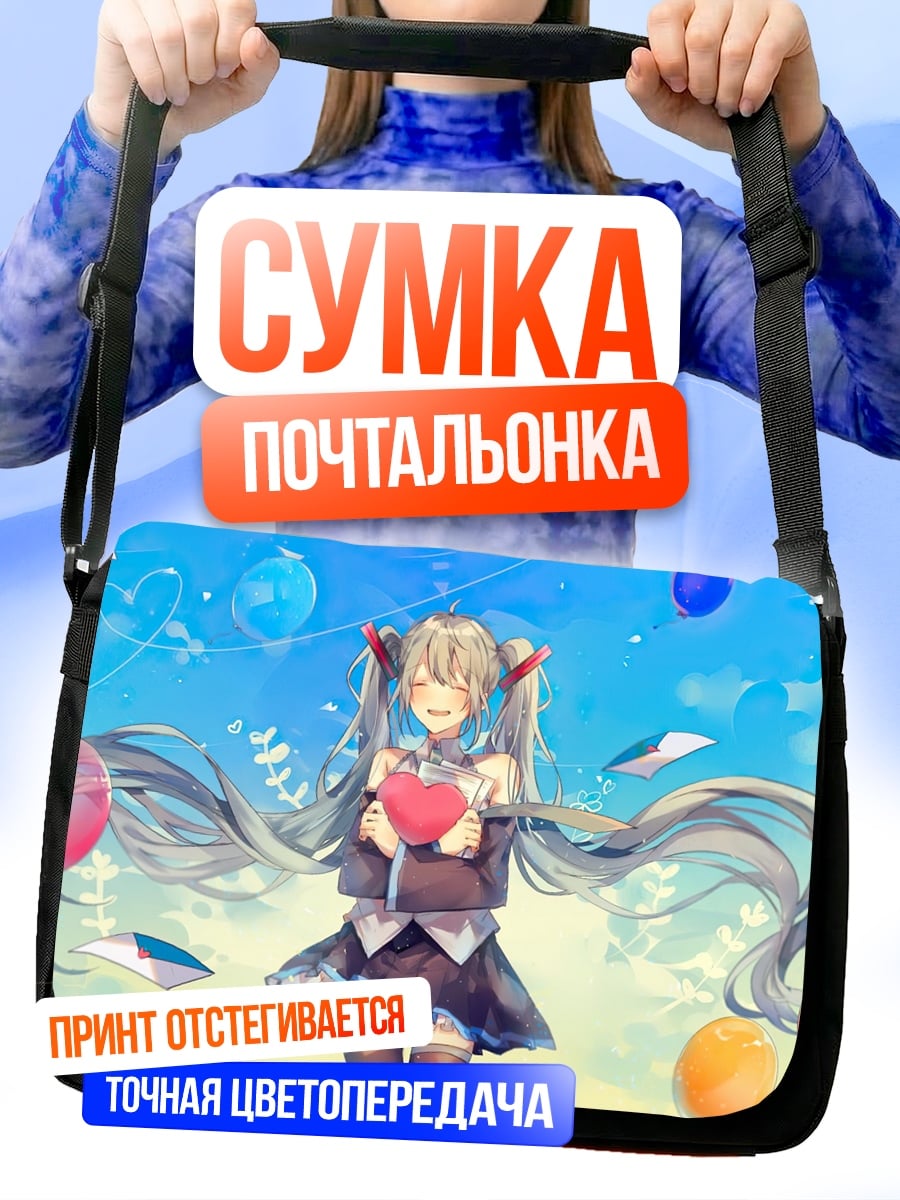 Сумка-почтальонка Аниме девушка с сердцем