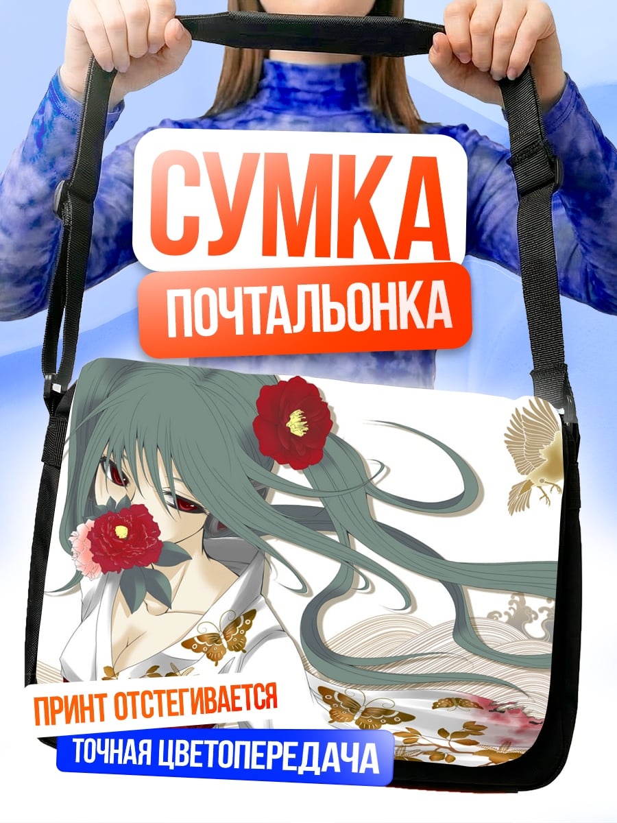 Сумка-почтальонка Аниме девушка в кимоно