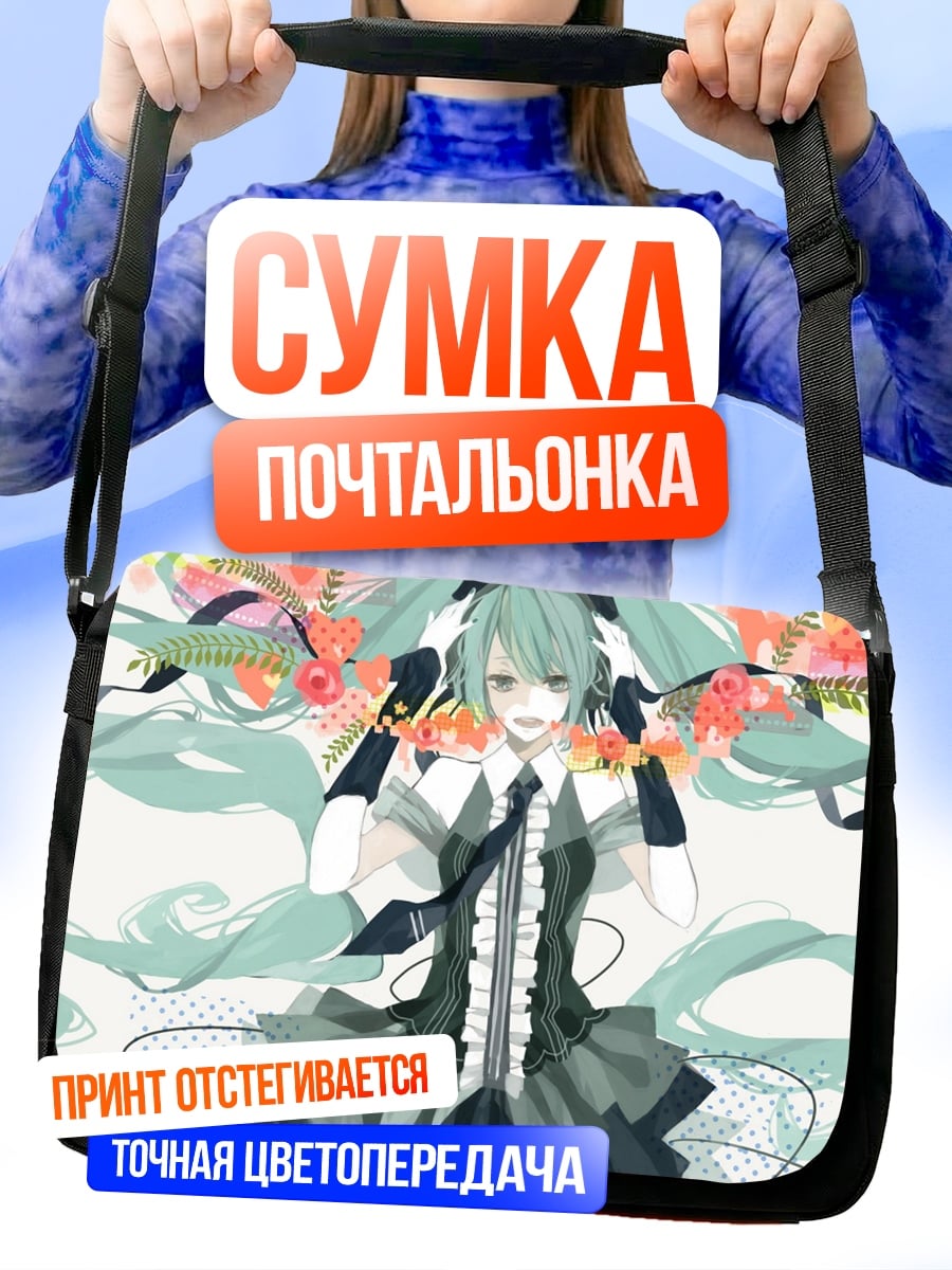 Сумка-почтальонка Мику в цветах