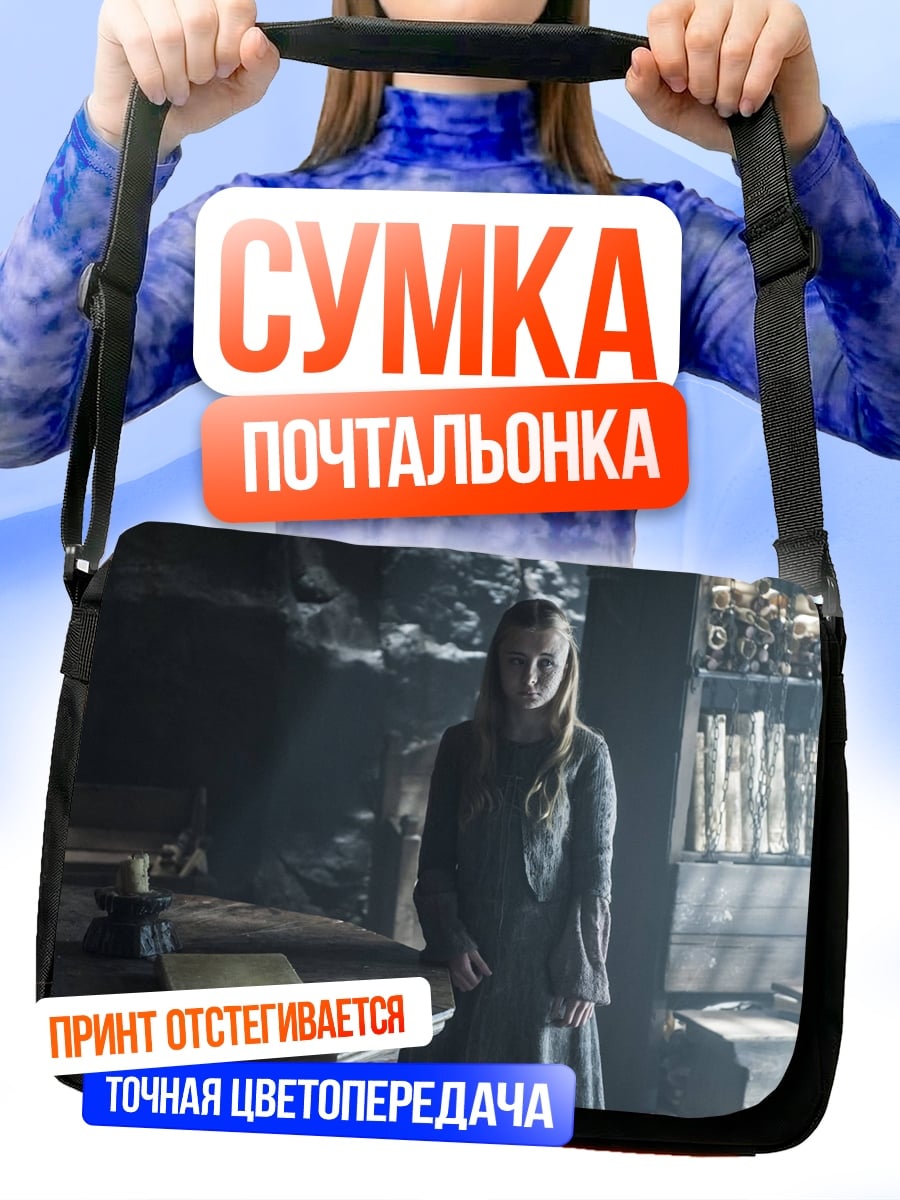Сумка-почтальонка Девушка в старинном платье