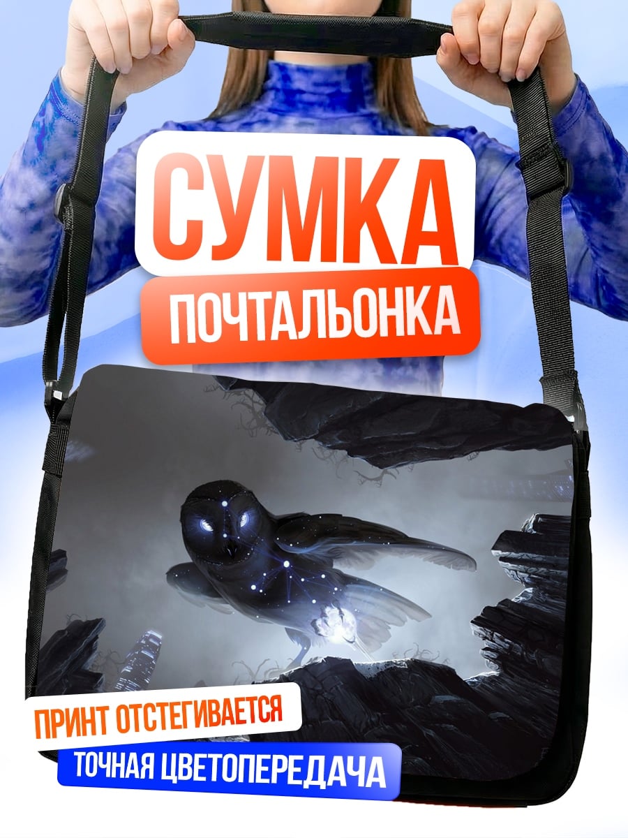 Сумка-почтальонка Светящаяся птица