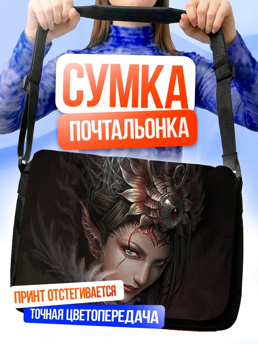 Сумка-почтальонка Воительница с драконьим венцом