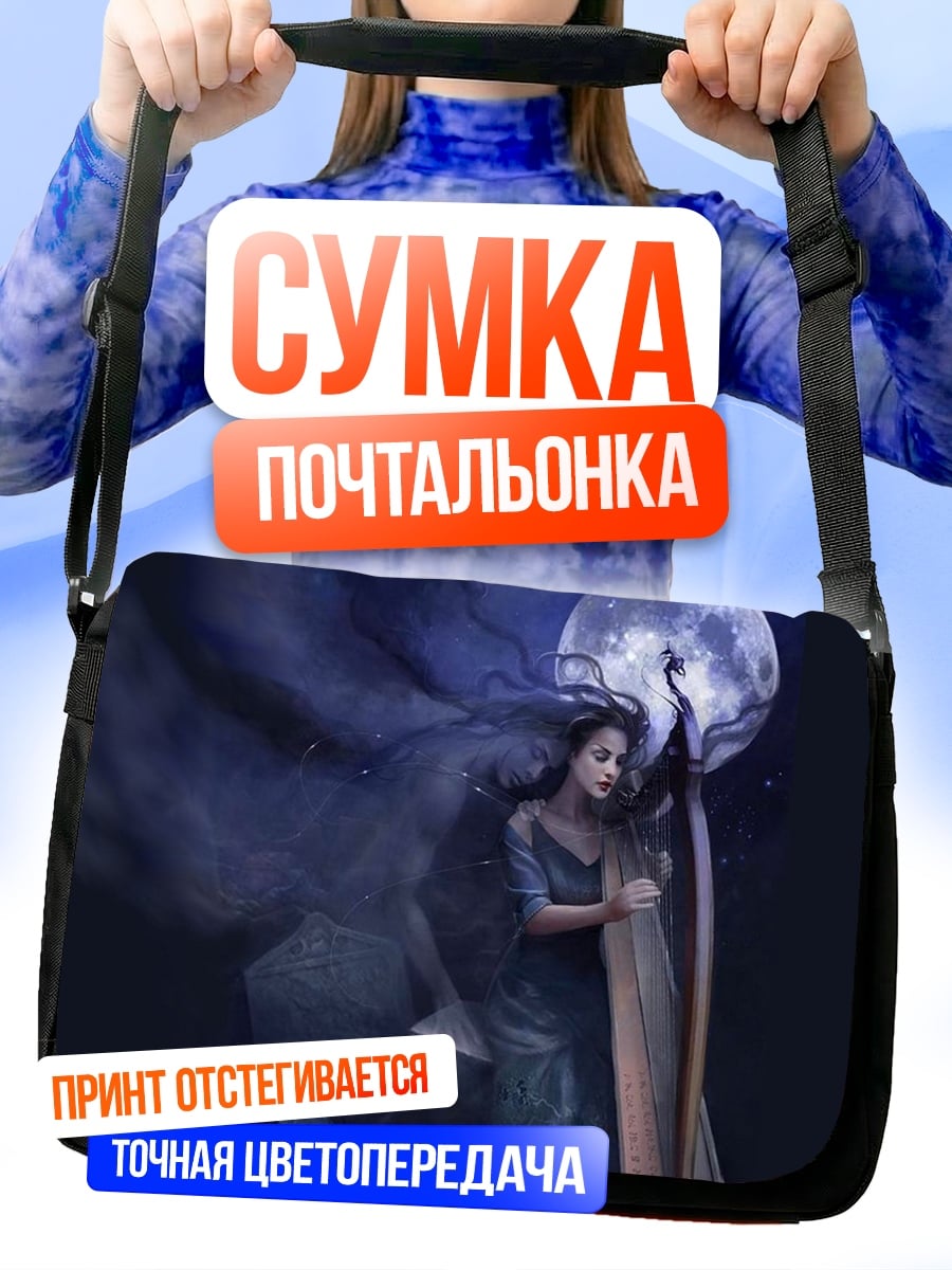 Сумка-почтальонка Лунная арфистка