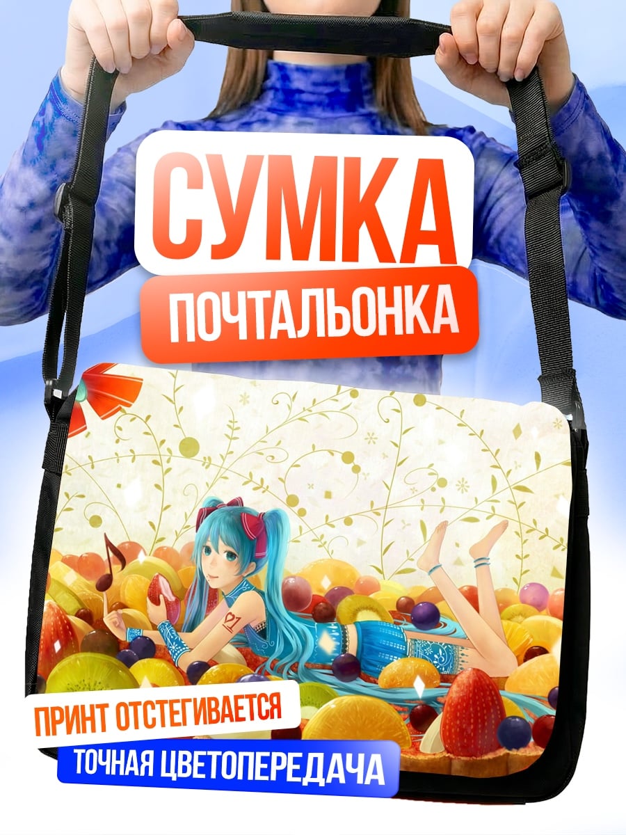 Сумка-почтальонка Аниме девушка в сладостях