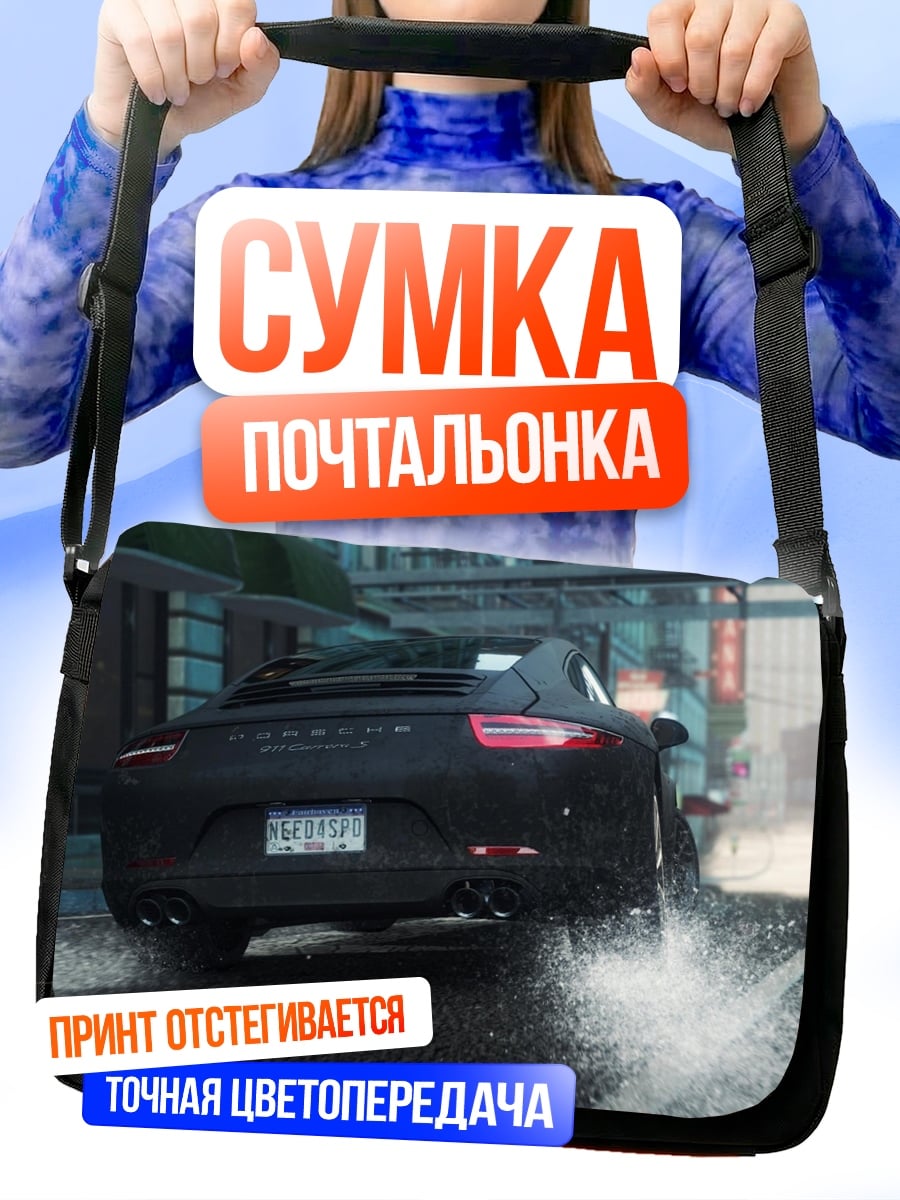Сумка-почтальонка дрифт на машине
