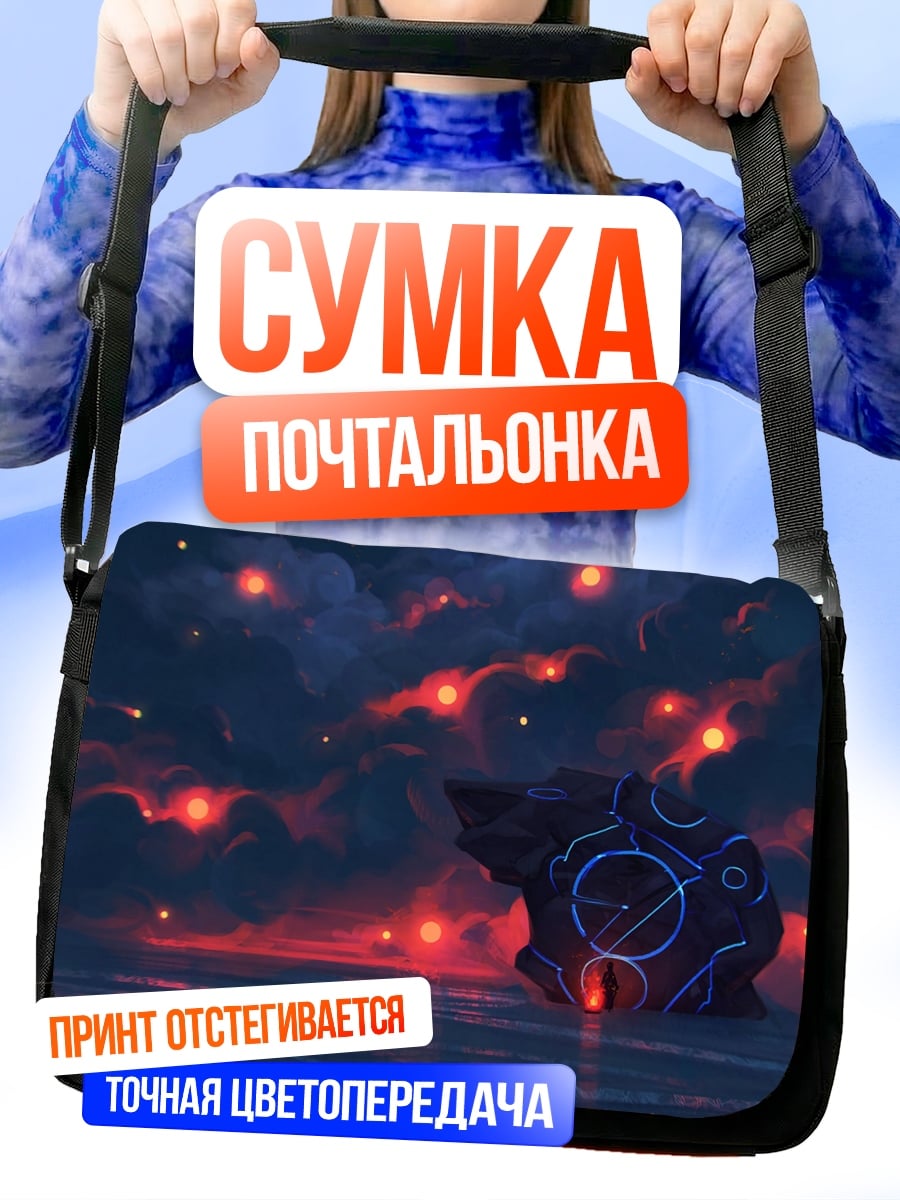 Сумка-почтальонка мистический камень ночь