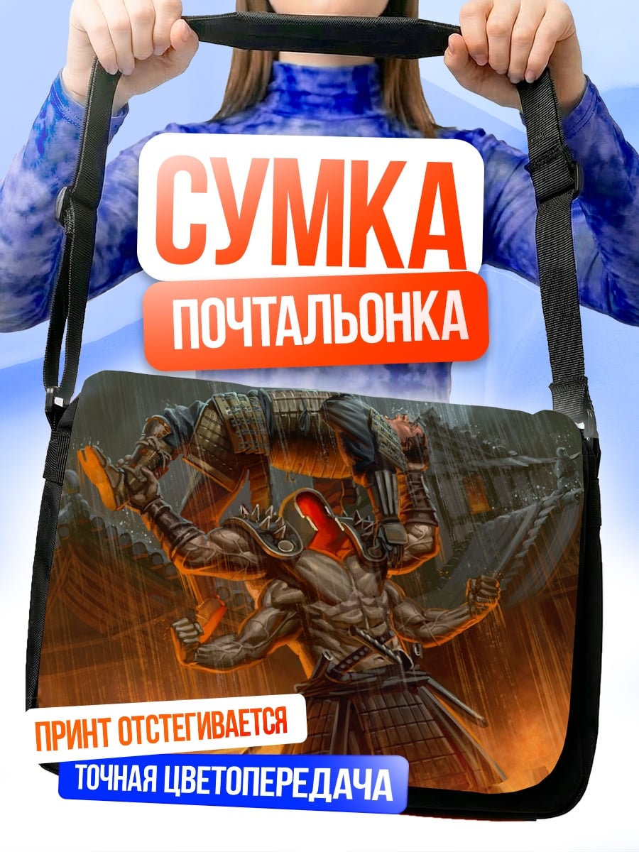Сумка-почтальонка самурай битва