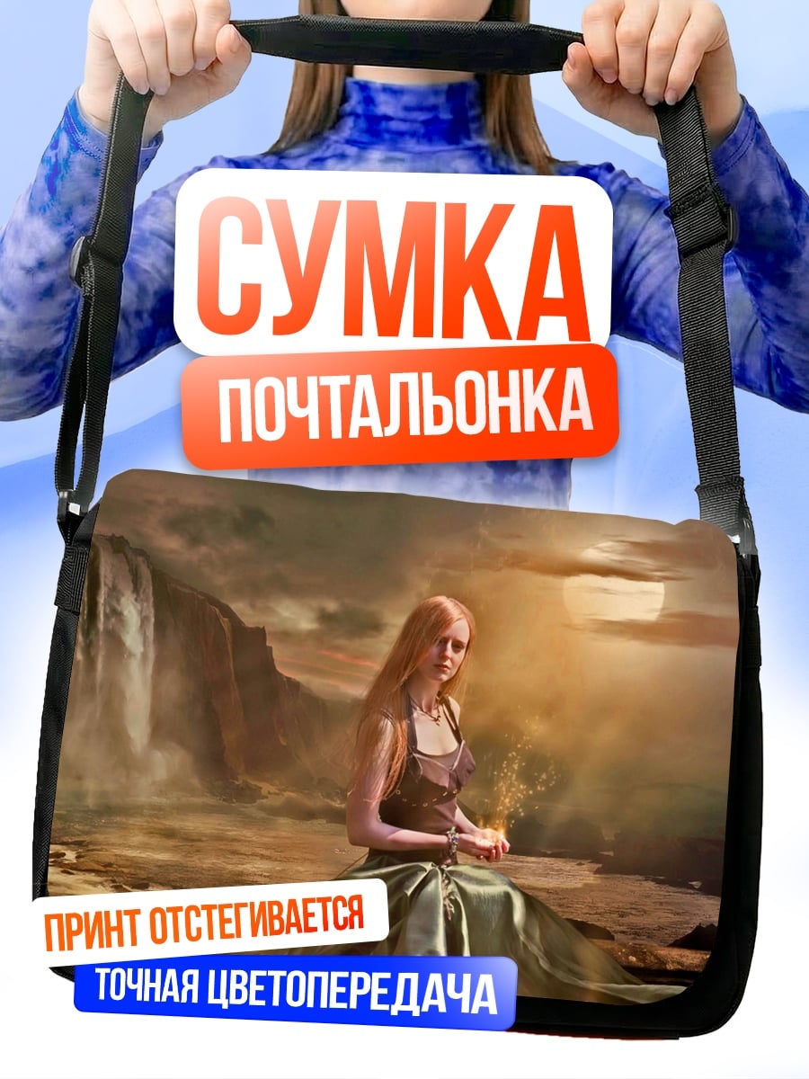 Сумка-почтальонка девушка водопад