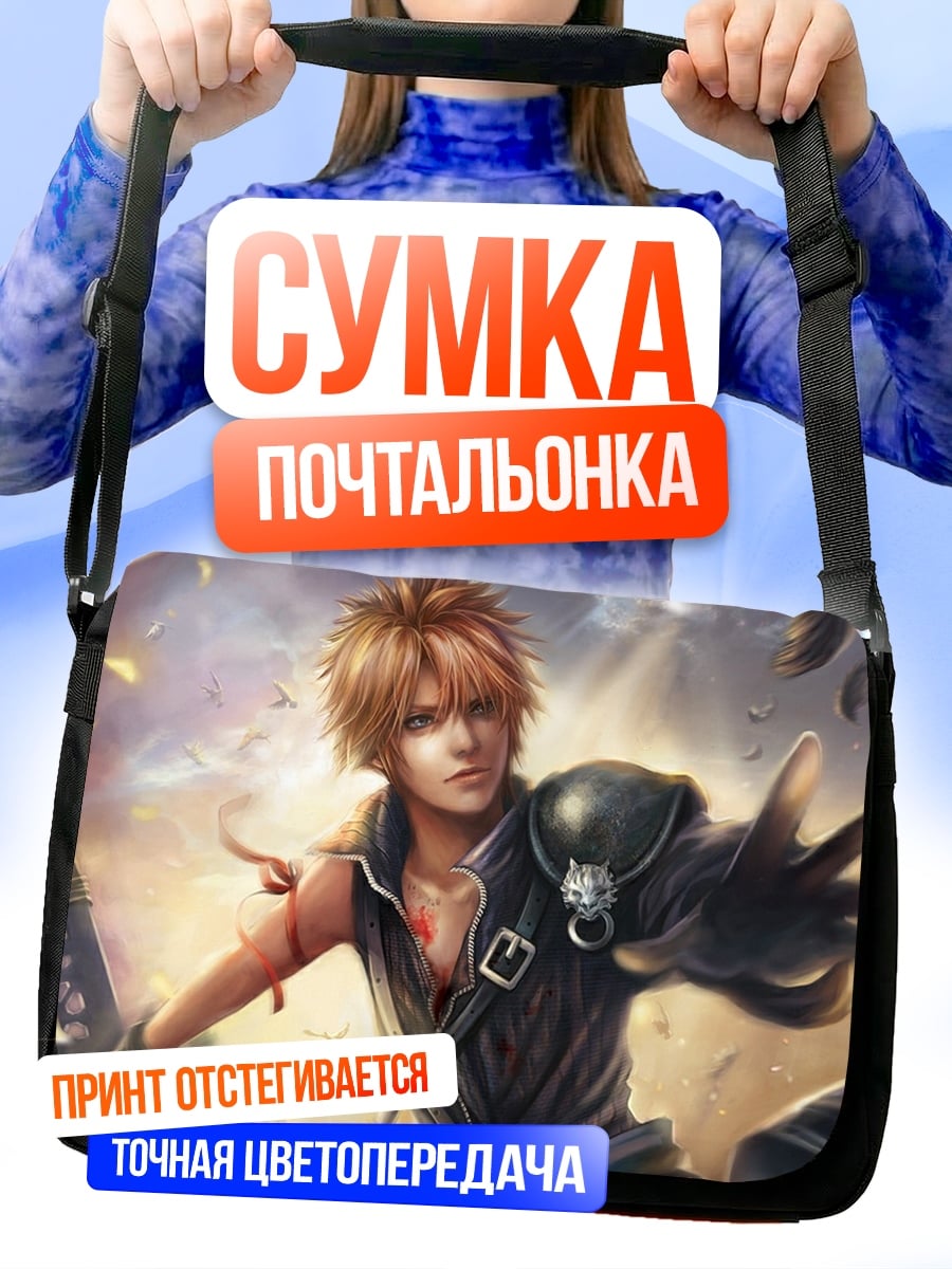 Сумка-почтальонка Клауд Страйф