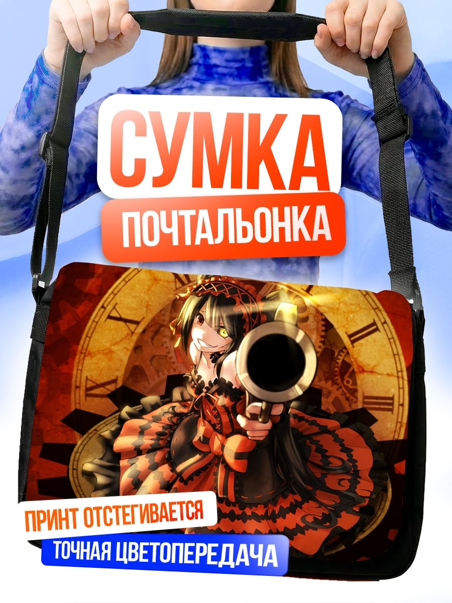 Сумка-почтальонка девушка с пистолетом
