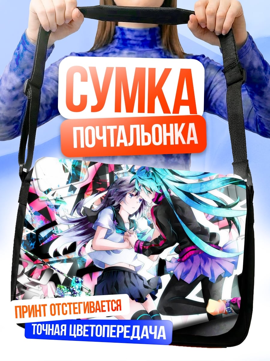 Сумка-почтальонка Киберпанк девушки