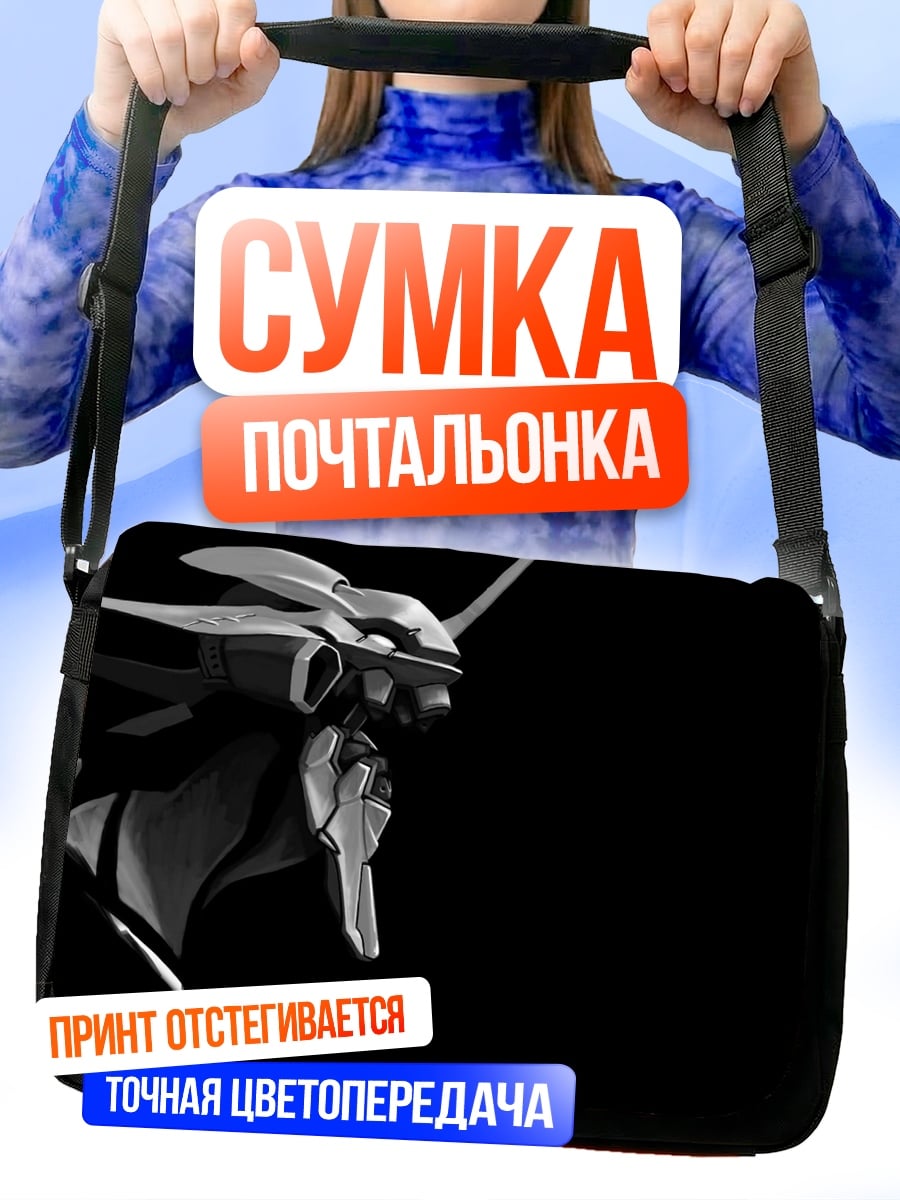 Сумка-почтальонка робот