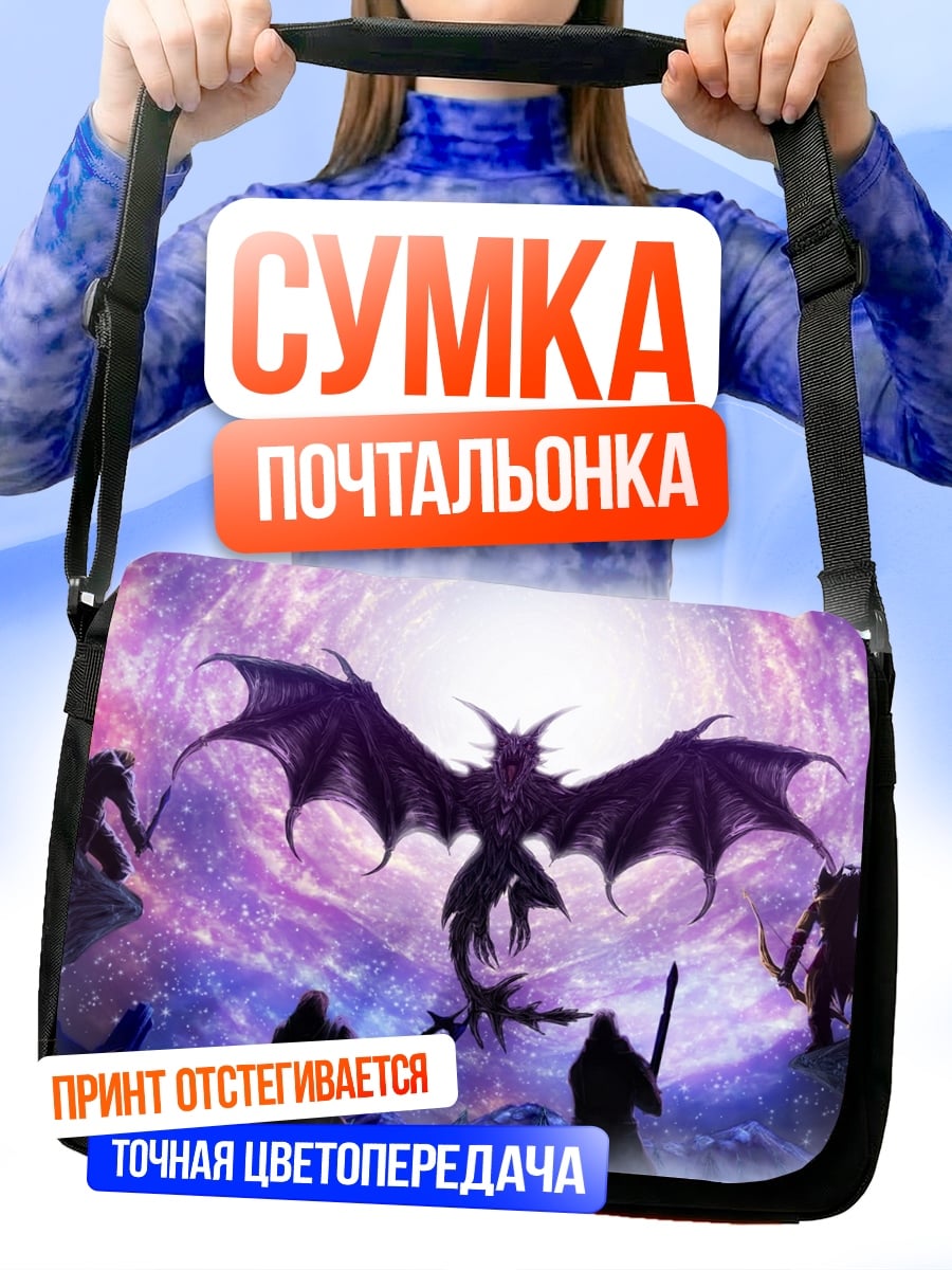 Сумка-почтальонка Битва с драконом