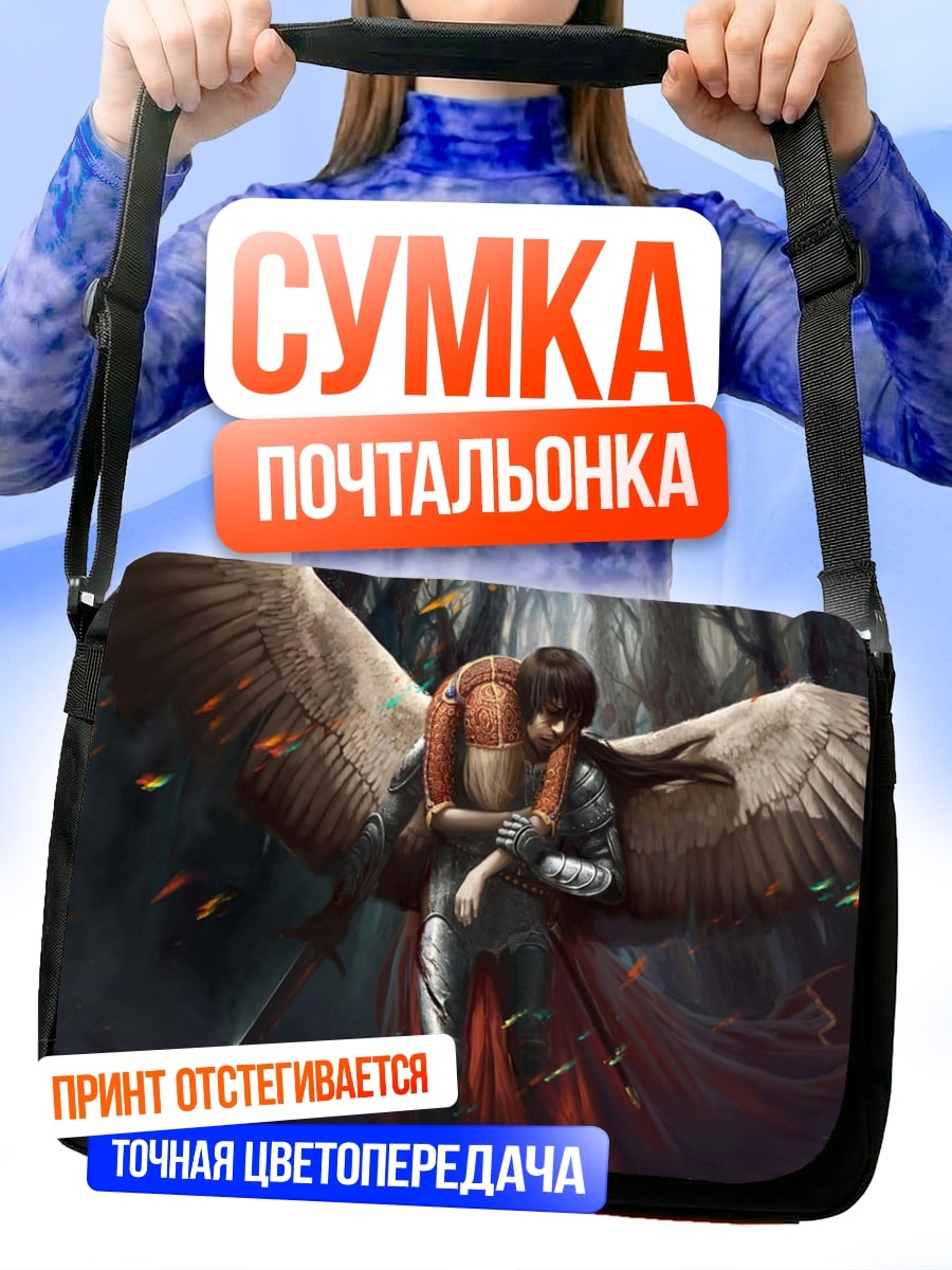 Сумка-почтальонка Ангел с крыльями