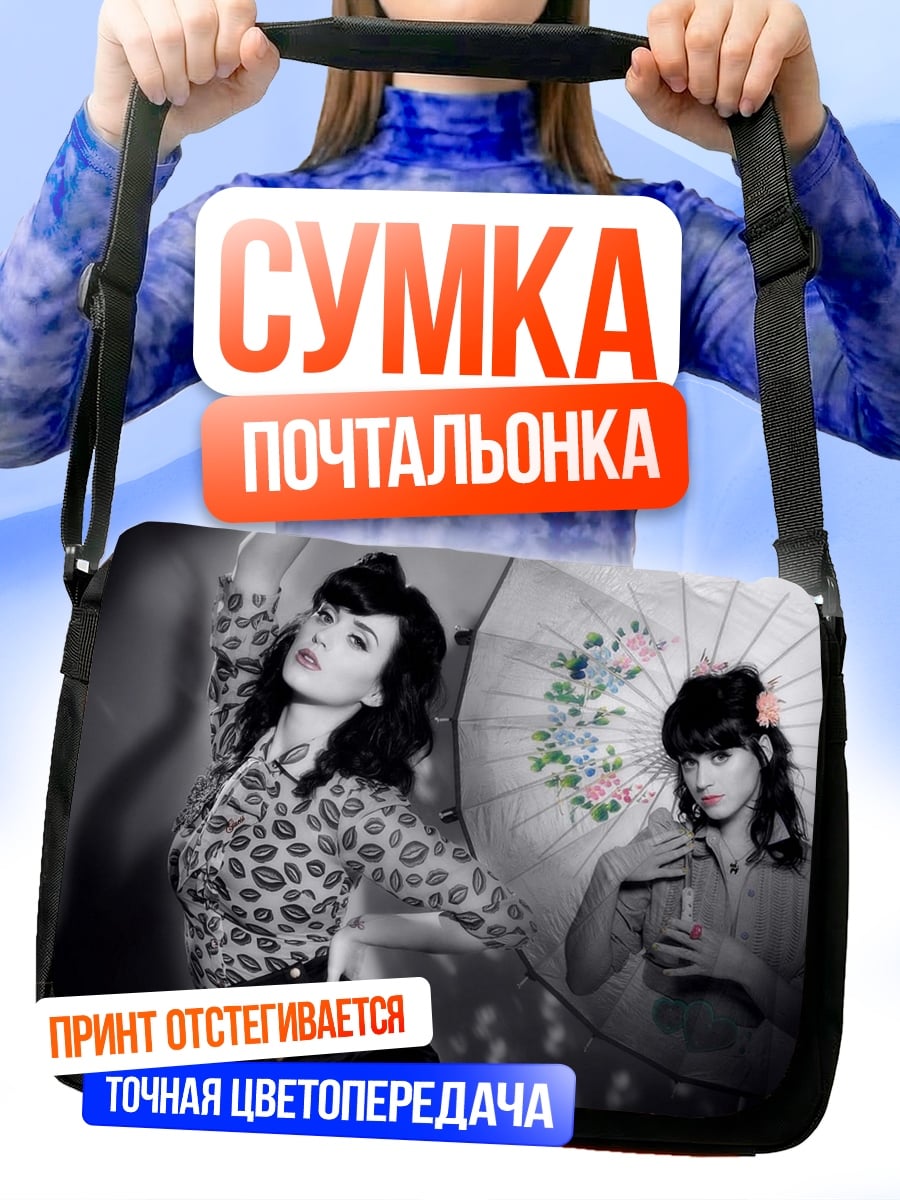 Сумка-почтальонка Ретро девушки