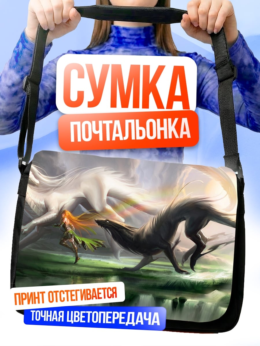 Сумка-почтальонка Драконы у водопада