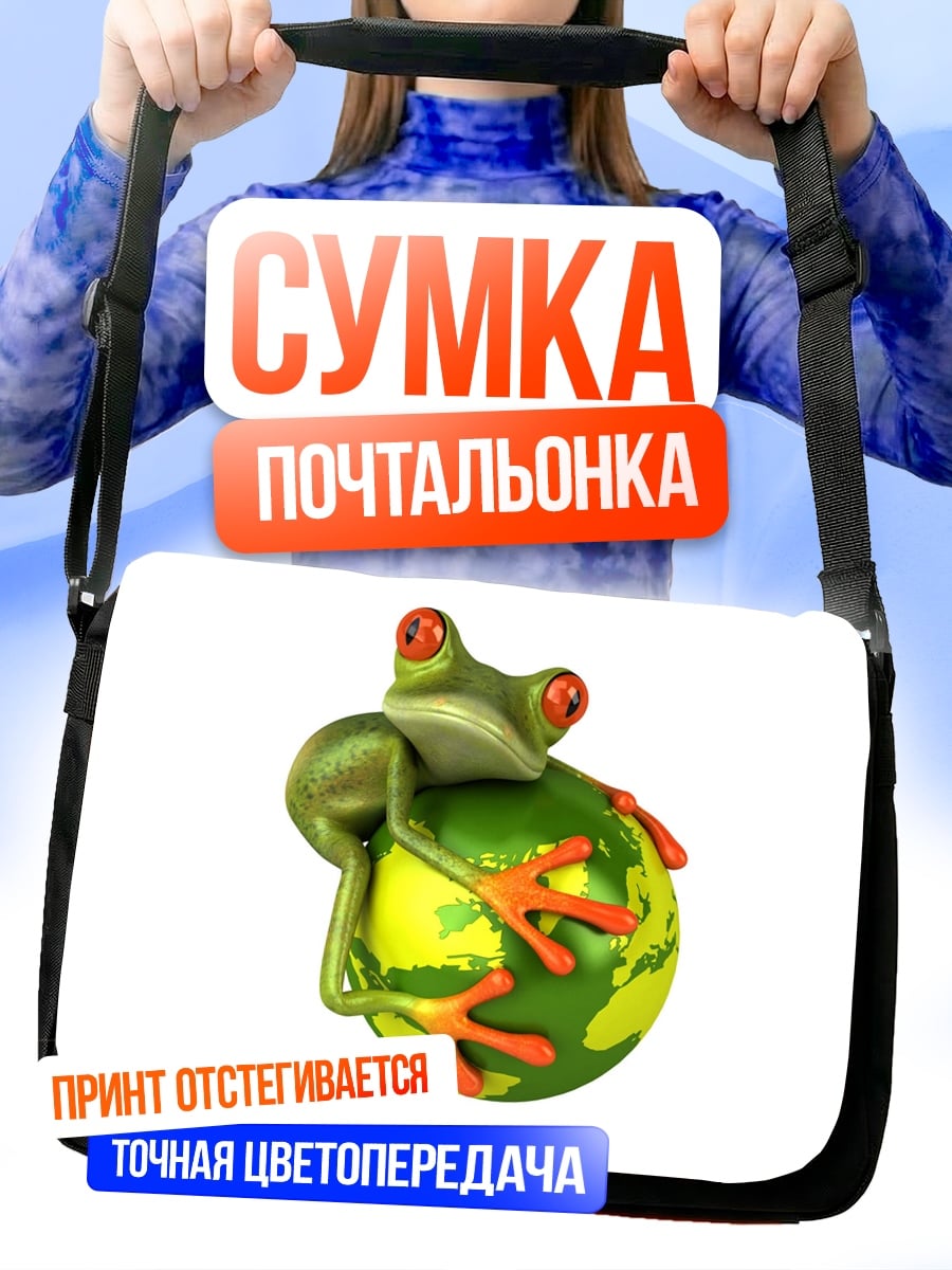 Сумка-почтальонка Лягушка на Земле