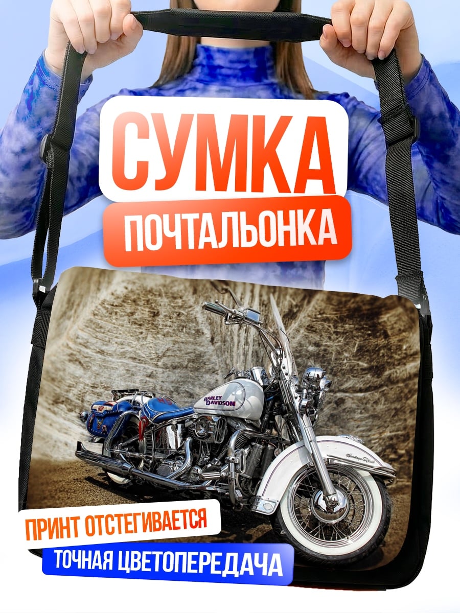 Сумка-почтальонка Харлей Дэвидсон Мотоцикл