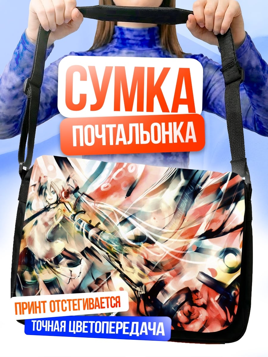 Сумка-почтальонка Абстрактный Хаос