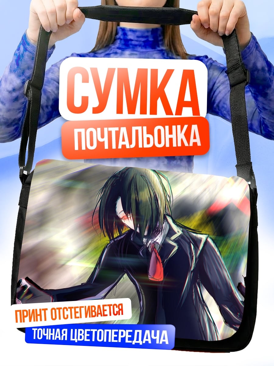 Сумка-почтальонка Аниме парень в костюме