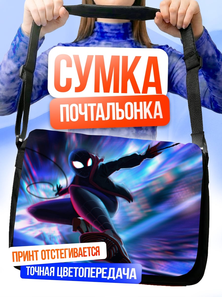 Сумка-почтальонка Человек-паук в городе