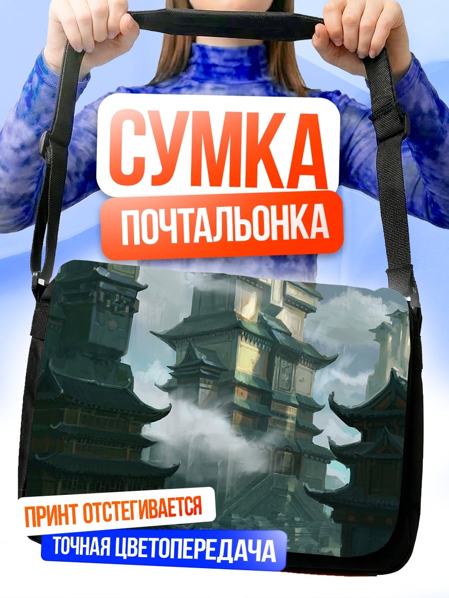 Сумка-почтальонка Азиатская архитектура